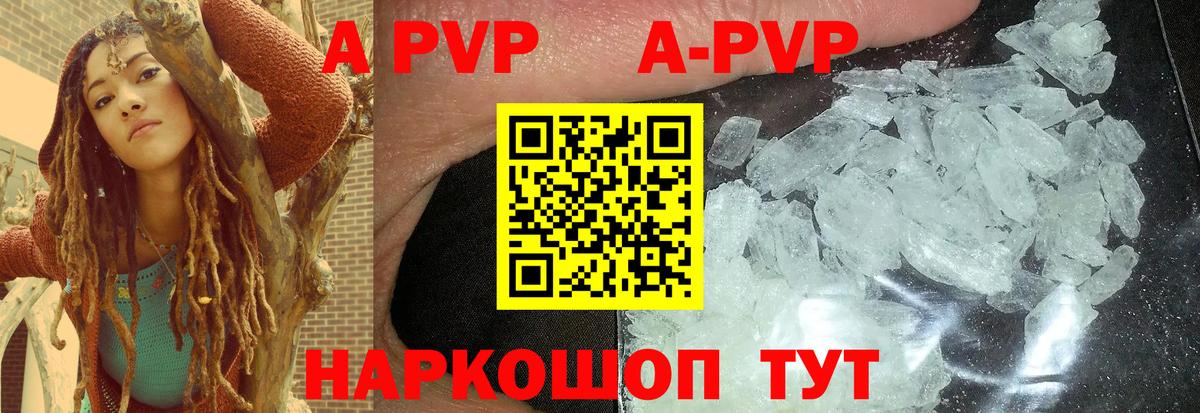 Клин  A PVP VHQ  Вход с VPN  Alpha PVP Crystall  Альфа ПВП Соль 