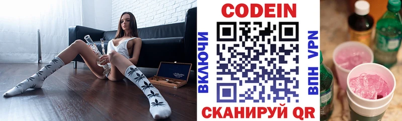 Кодеин напиток Lean (лин)  Клин 