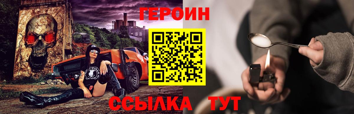 Героин  Вход с VPN  Клин  Героин гречка 