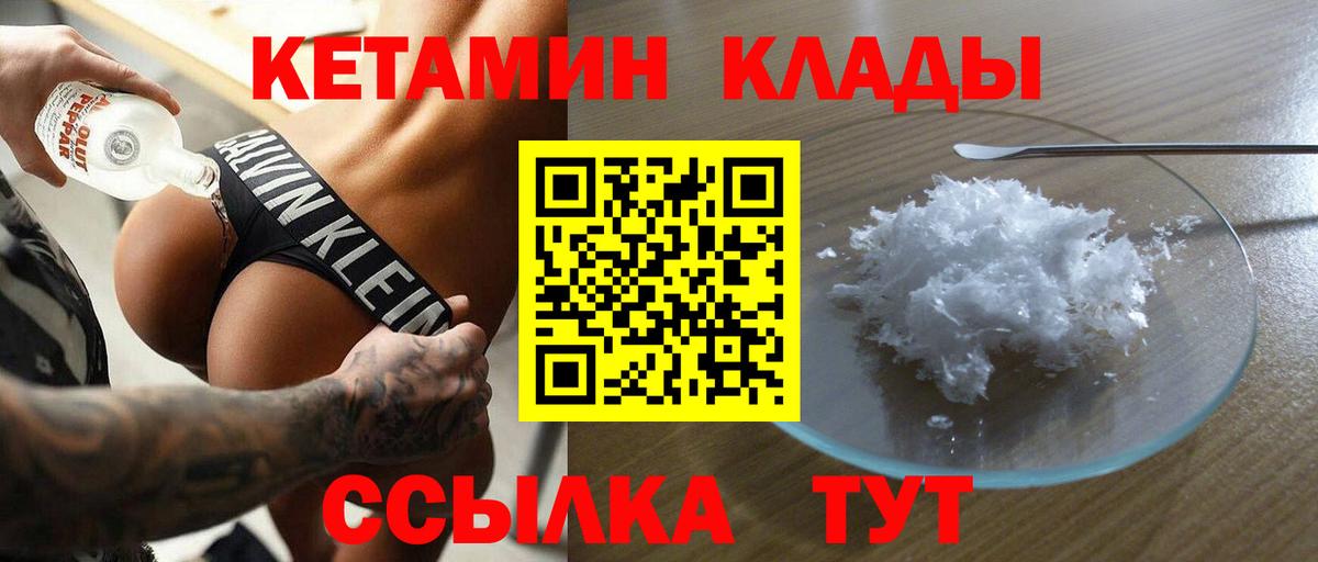 Кетамин ketamine  Вход с VPN  КЕТАМИН VHQ  Клин 