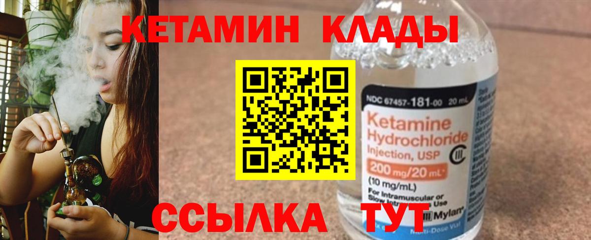 Кетамин VHQ Клин