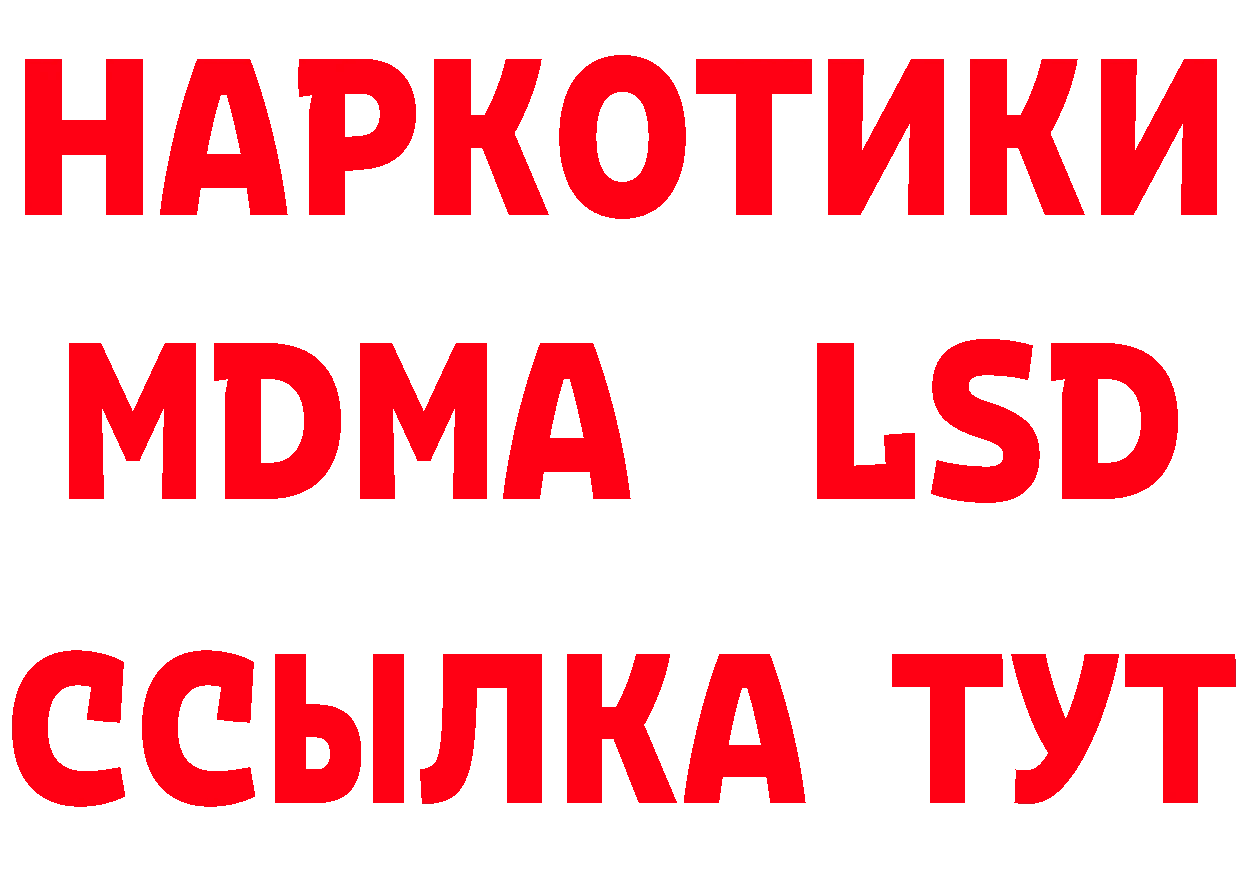 Кетамин ketamine вход площадка блэк спрут Клин