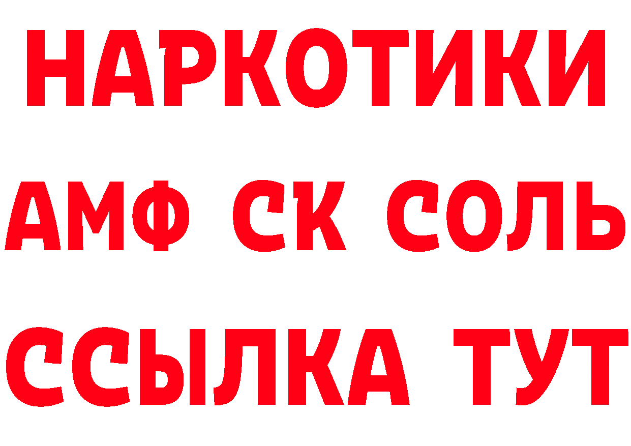 ГЕРОИН VHQ вход площадка блэк спрут Клин