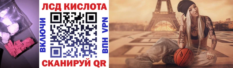 ЛСД экстази кислота  Клин 