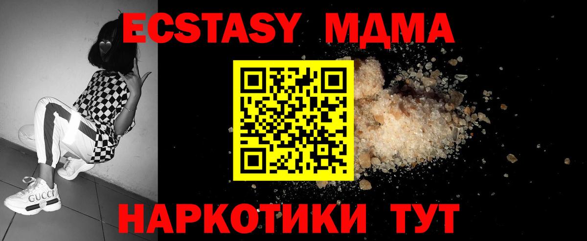 Клин  MDMA Molly  Вход с VPN  МДМА crystal 