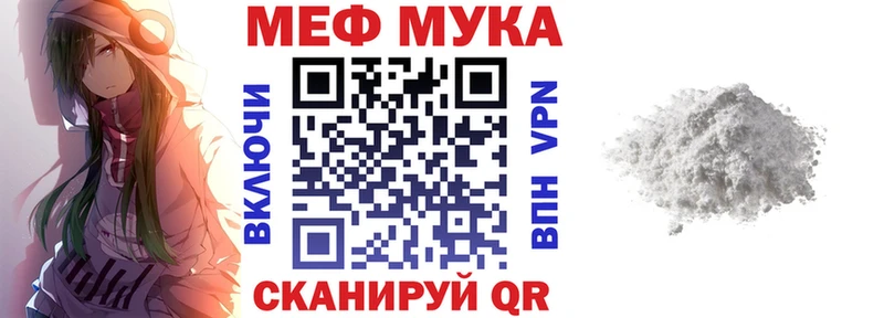купить Клин МЯУ-МЯУ mephedrone