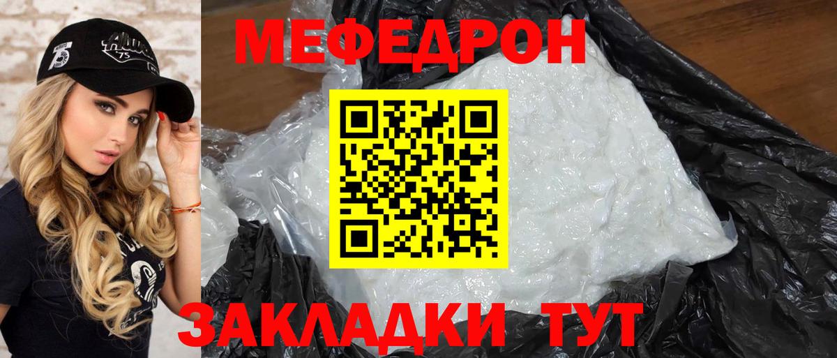 Клин  МЯУ-МЯУ  Вход с VPN  Меф mephedrone  Меф mephedrone 