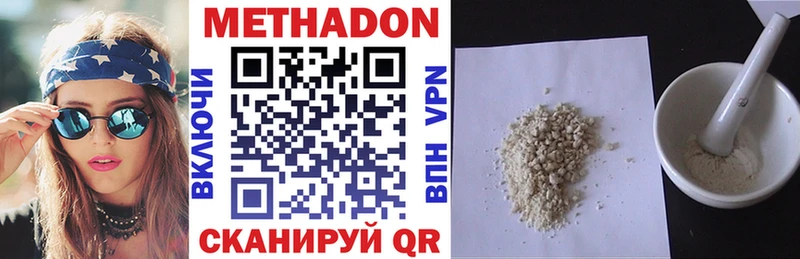 МЕТАДОН белоснежный  МЕГА онион  Клин 