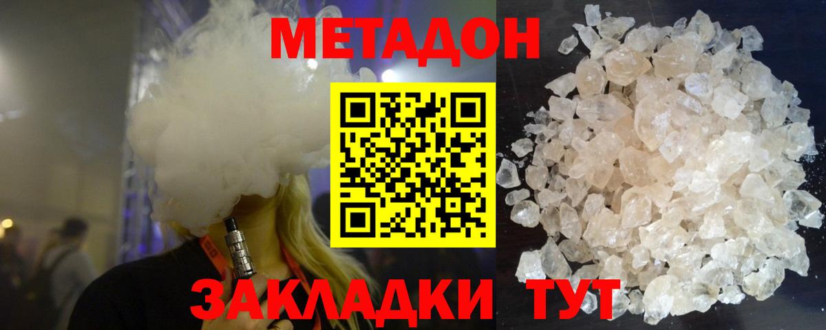 OMG   МЕТАДОН кристалл  МЕТАДОН кристалл  Вход с VPN  Клин 