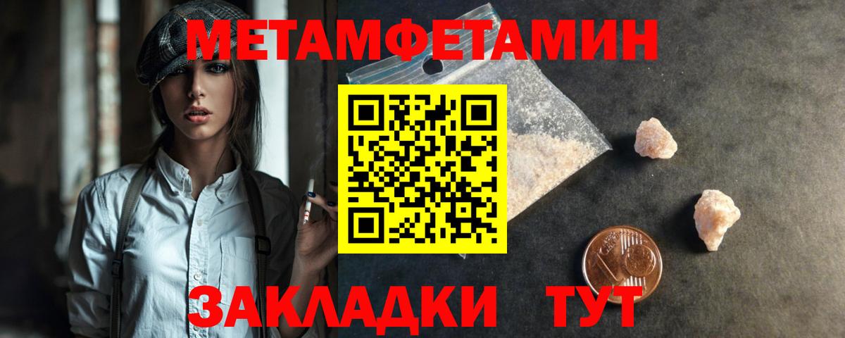 Первитин Декстрометамфетамин 99.9%  Вход с VPN  Клин 