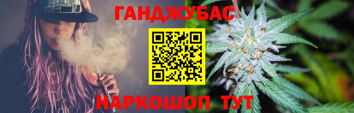 Канабис план Клин